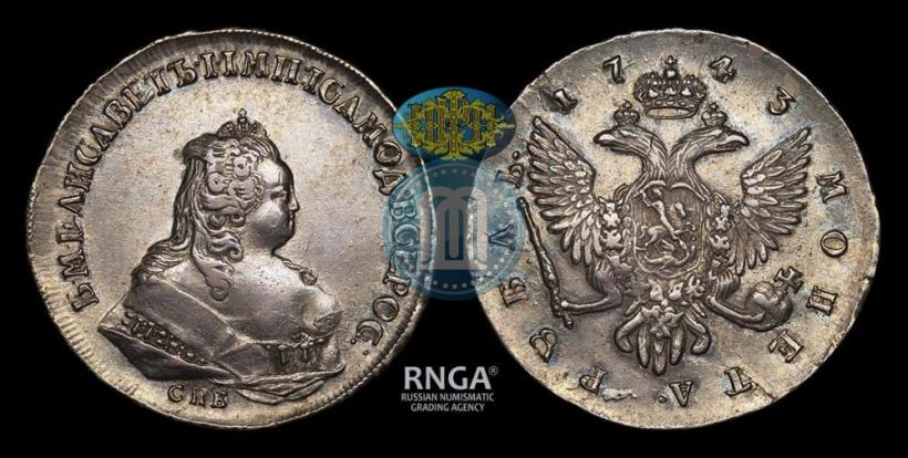Picture 1 rouble 1743 year СПБ 