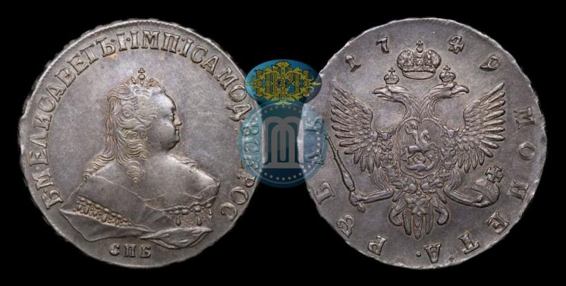 Фото 1 рубль 1749 года СПБ 