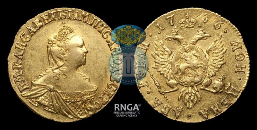Фото 2 рубля 1756 года  