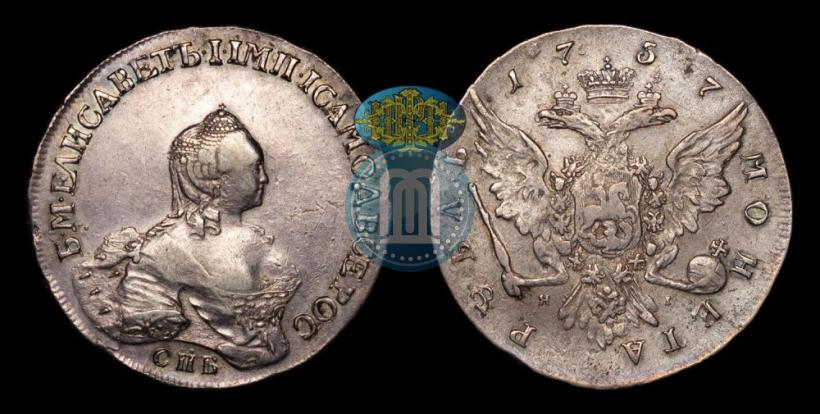 Фото 1 рубль 1757 года СПБ-ЯI "Портрет работы Б. Скотта"