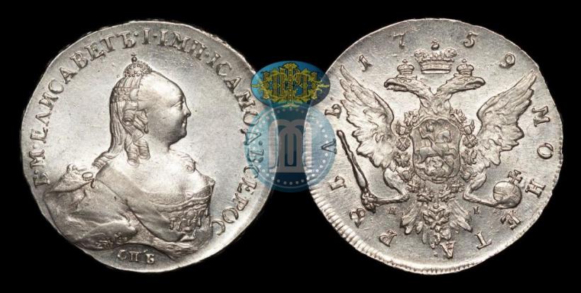 Picture 1 rouble 1759 year СПБ-ЯI 