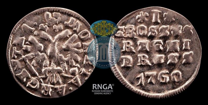 Фото 1 грош 1760 года  
