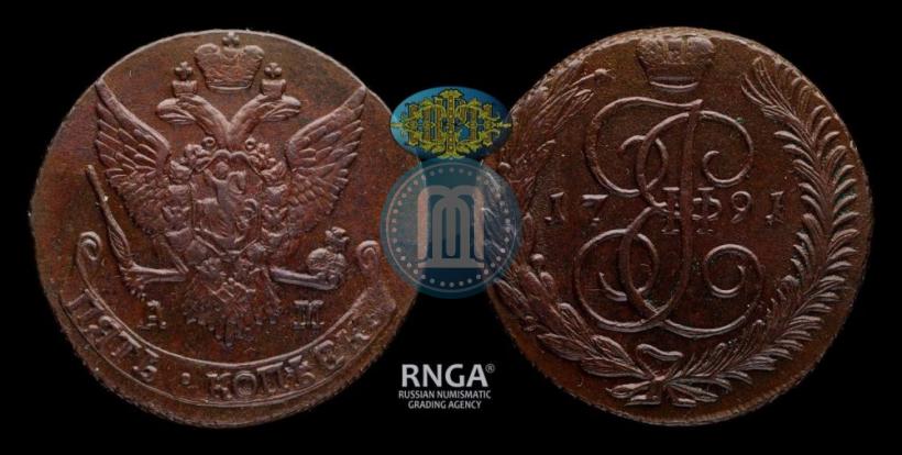 Фото 5 копеек 1791 года АМ 