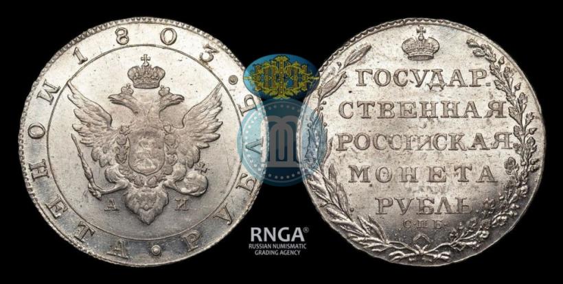 Picture 1 rouble 1803 year СПБ-АИ 
