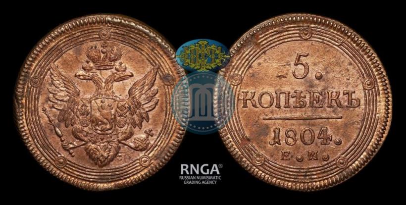 Picture 5 kopecks 1804 year ЕМ 