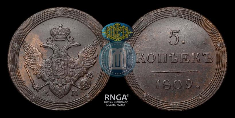 Picture 5 kopecks 1809 year КМ 