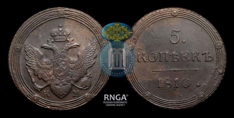 Picture 5 kopecks 1810 year КМ 