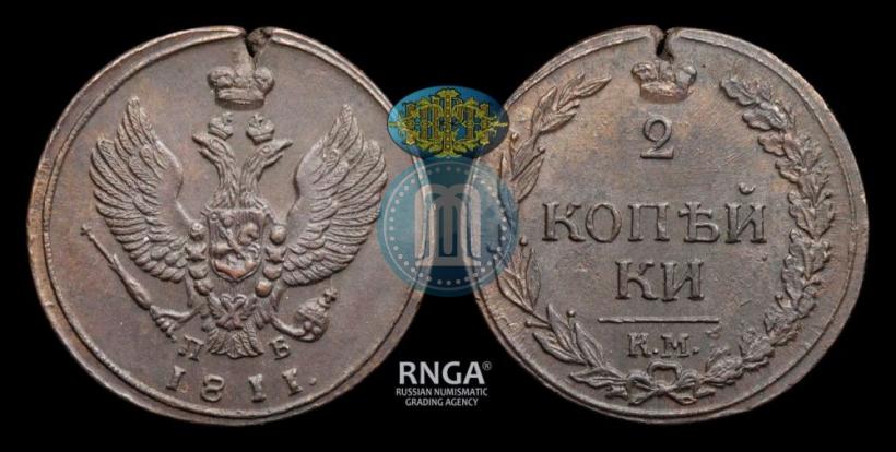 Picture 2 kopecks 1811 year КМ-ПБ 