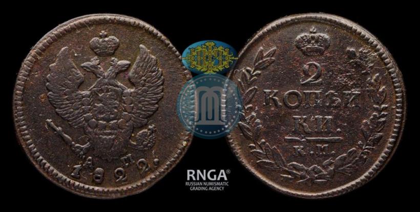 Фото 2 копейки 1817 года КМ-АМ 