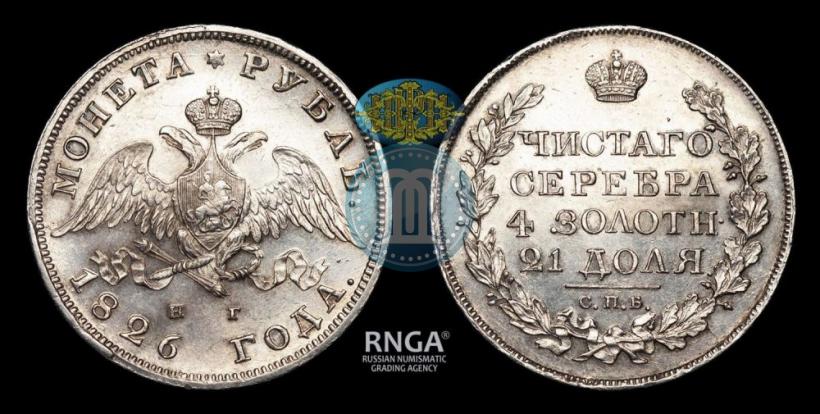 Picture 1 rouble 1829 year СПБ-НГ 