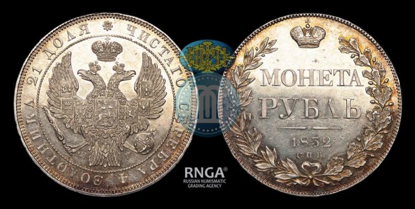 Picture 1 rouble 1832 year СПБ-НГ 