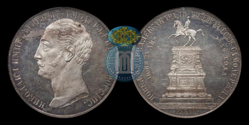 Picture 1 rouble 1859 year  "In memory of unveiling of monument to Emperor Nicholas I in St. Petersburg"