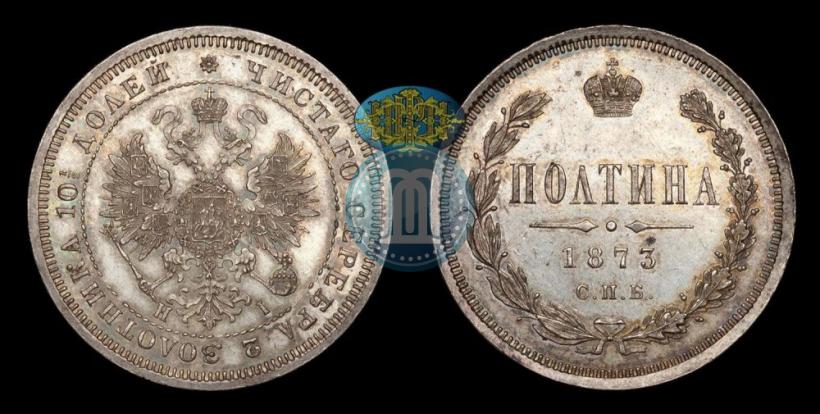 Picture Poltina 1873 year СПБ-HI 