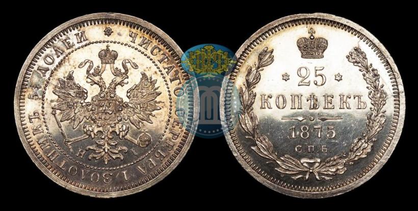 Фото 25 копеек 1875 года СПБ-НІ 