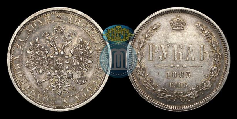 Фото 1 рубль 1883 года СПБ-ДС 