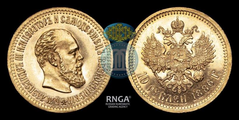 Picture 10 roubles 1886 year (АГ) 
