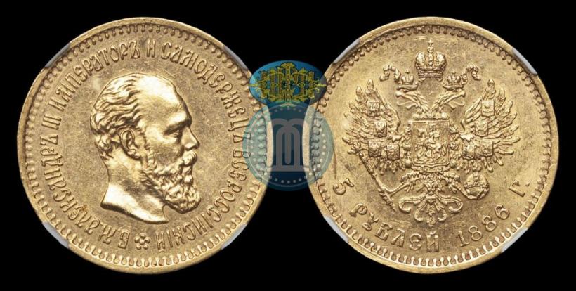 Фото 5 рублей 1886 года (АГ) 