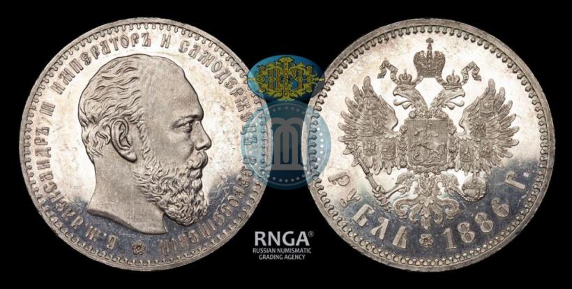 Фото 1 рубль 1886 года (АГ) 
