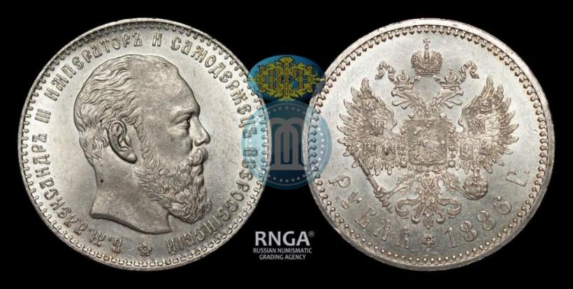 Фото 1 рубль 1886 года (АГ) 