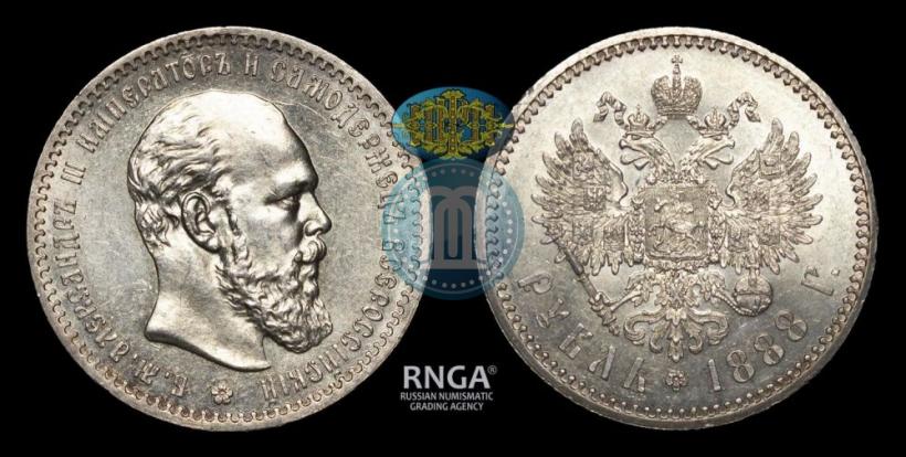 Picture 1 rouble 1888 year (АГ) 