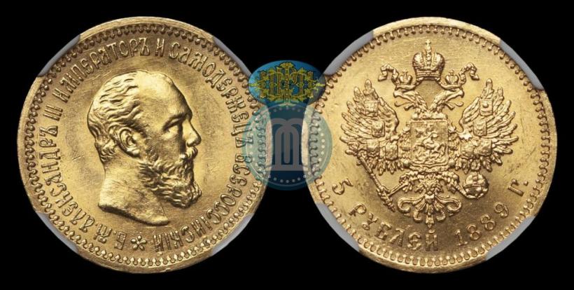 Фото 5 рублей 1889 года (АГ) 