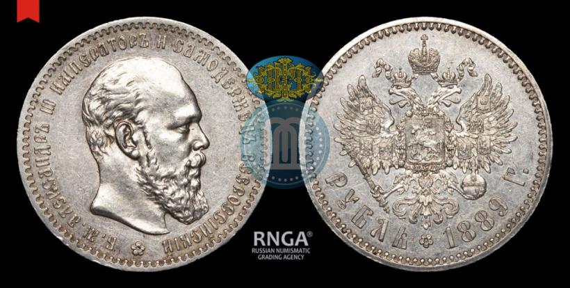 Фото 1 рубль 1889 года (АГ) 