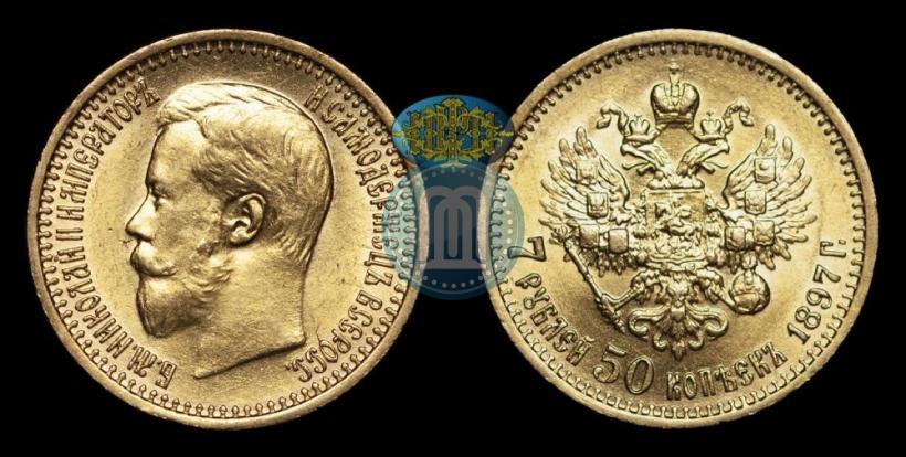 Фото 7,5 рублей 1897 года (АГ) 