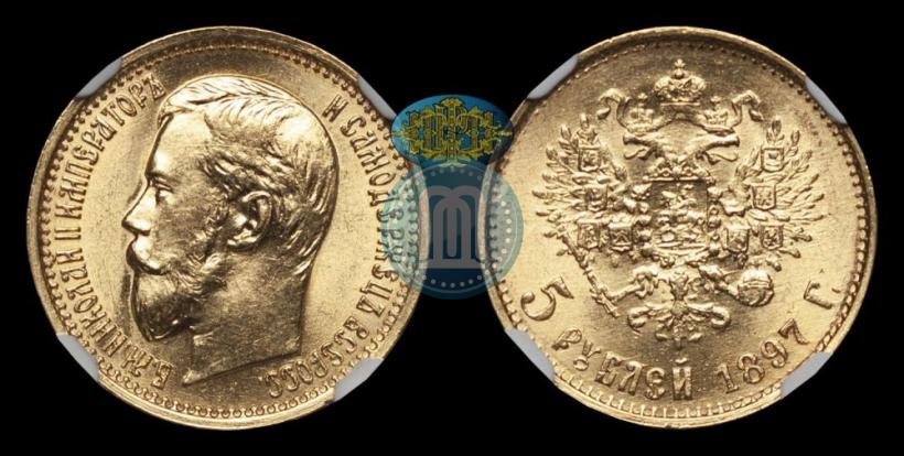 Фото 5 рублей 1897 года (АГ) 