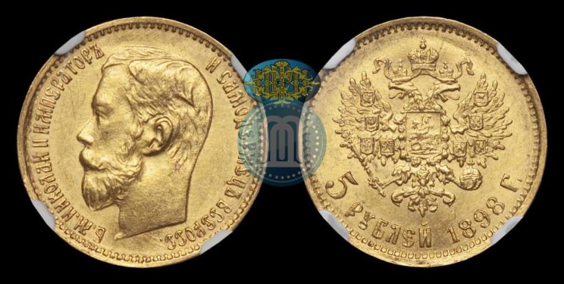 Picture 5 roubles 1898 year (АГ) 