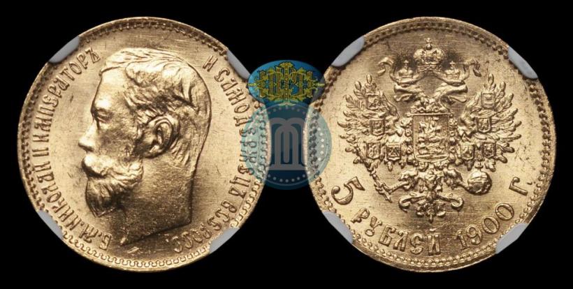 Picture 5 roubles 1900 year (ФЗ) 