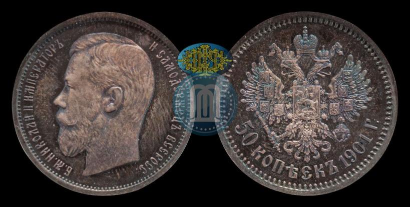 Фото 50 копеек 1901 года (АР) 