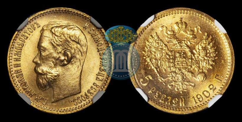 Picture 5 roubles 1902 year (АР) 