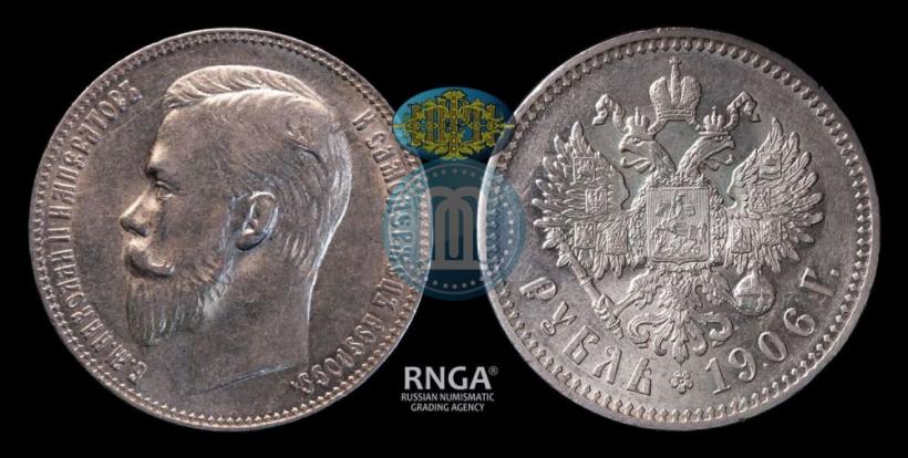 Picture 1 rouble 1906 year (ЭБ) 