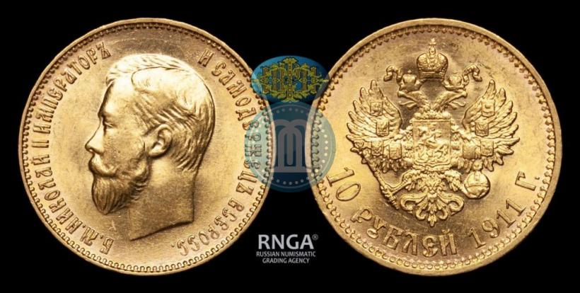 Picture 10 roubles 1911 year (ЭБ) 