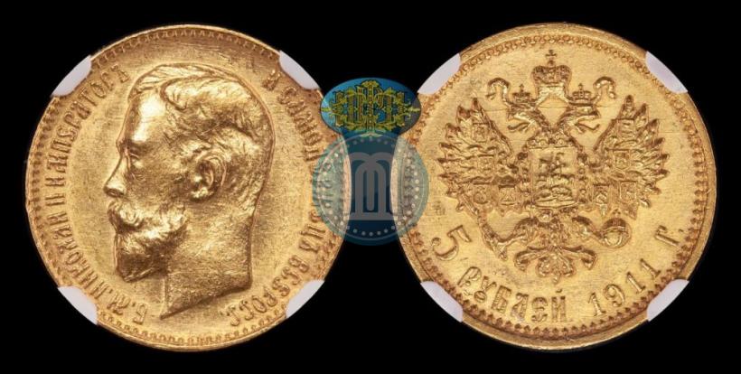 Фото 5 рублей 1911 года (ЭБ) 