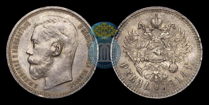 Picture 1 rouble 1914 year (ВС) 