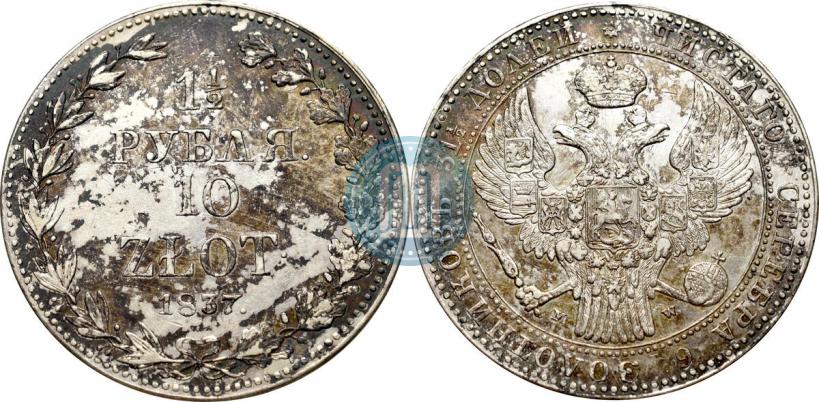 Picture 1,5 roubles - 10 złotych 1837 year MW 