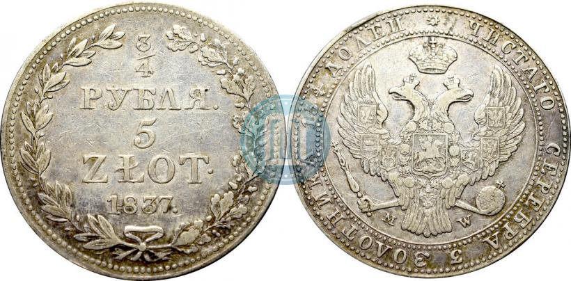 Фото 3/4 рубля - 5 злотых 1837 года MW 