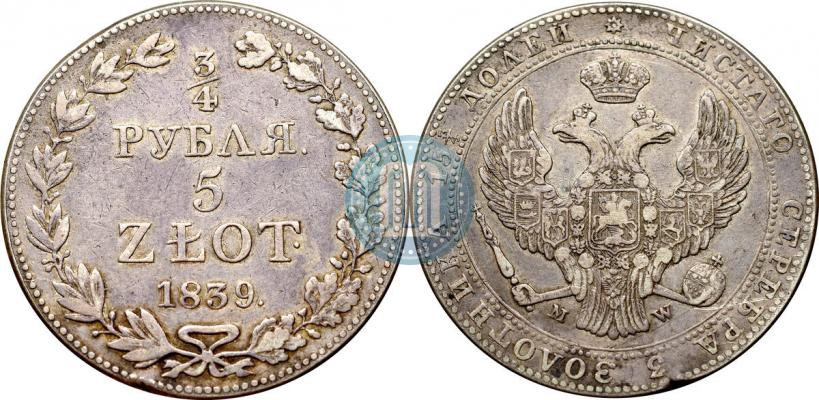 Фото 3/4 рубля - 5 злотых 1839 года MW 