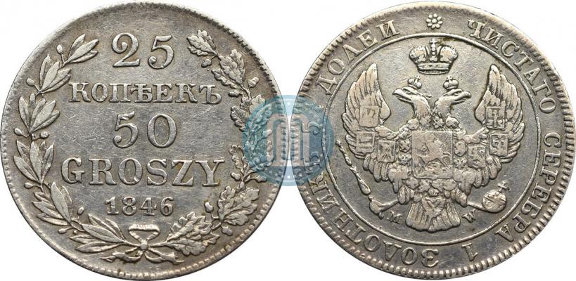 Picture 25 kopecks - 50 groszy 1846 year MW 