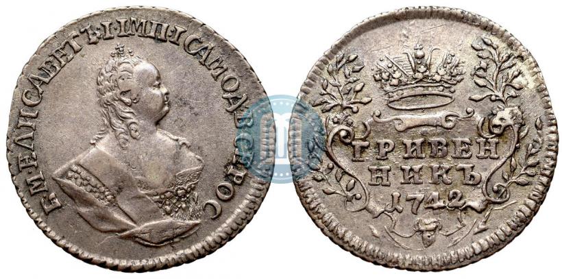 Фото Гривенник 1742 года  