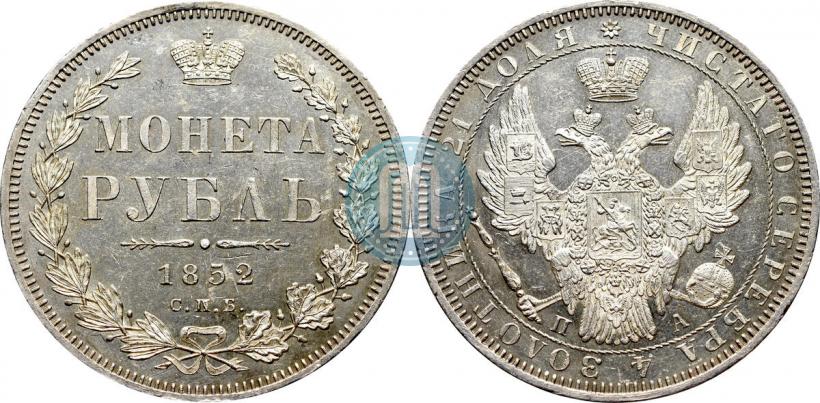 Picture 1 rouble 1852 year СПБ-ПА 