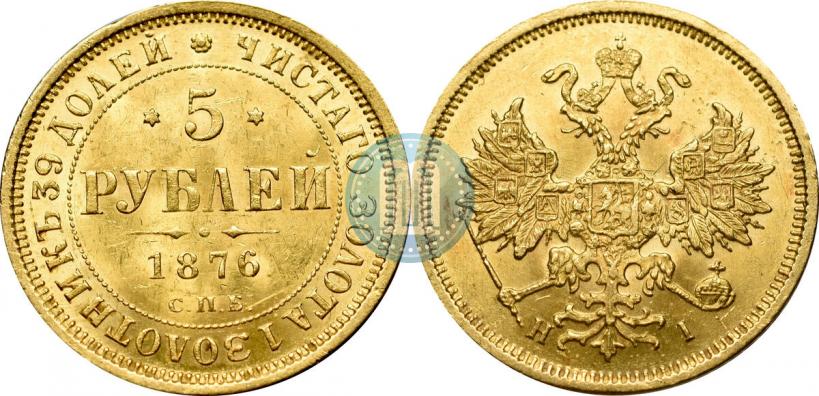 Picture 5 roubles 1876 year СПБ-НІ 