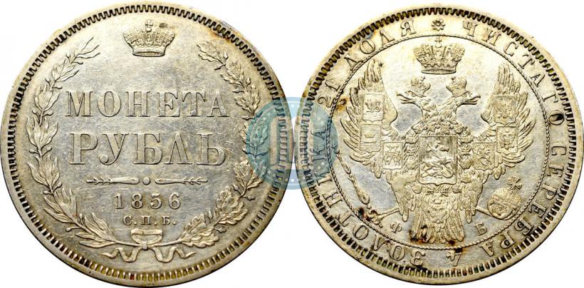 Picture 1 rouble 1856 year СПБ-ФБ 