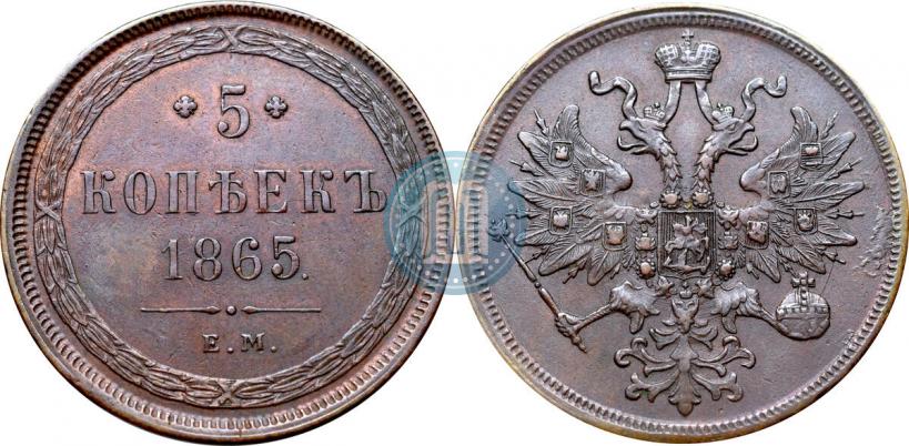 Фото 5 копеек 1862 года ЕМ 