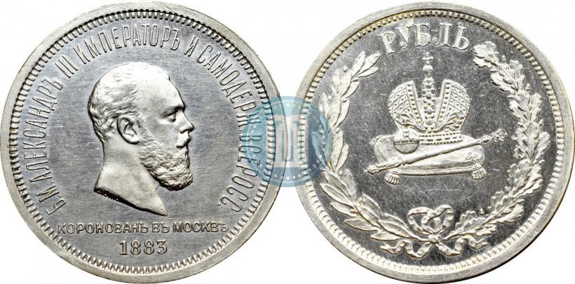 Picture 1 rouble 1883 year ЛШ "On the Coronation of Emperor Alexander III"
