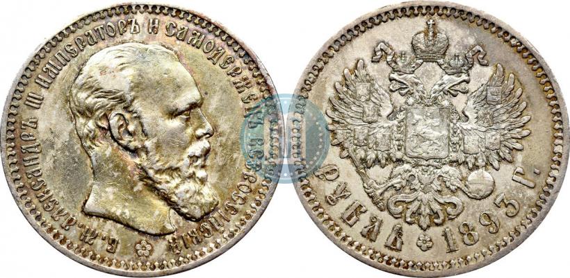 Фото 1 рубль 1893 года (АГ) 