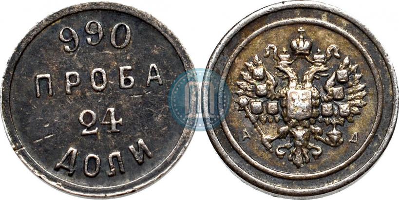 Фото 24 доли 1881 года АД "Аффинажный слиток"