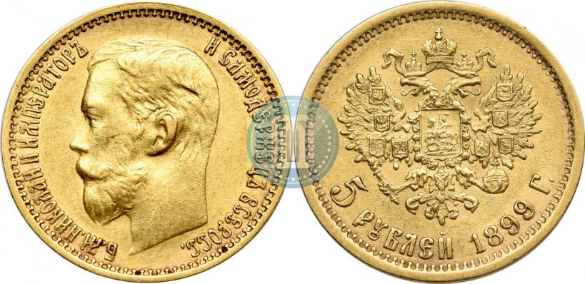 Фото 5 рублей 1899 года (ФЗ) 