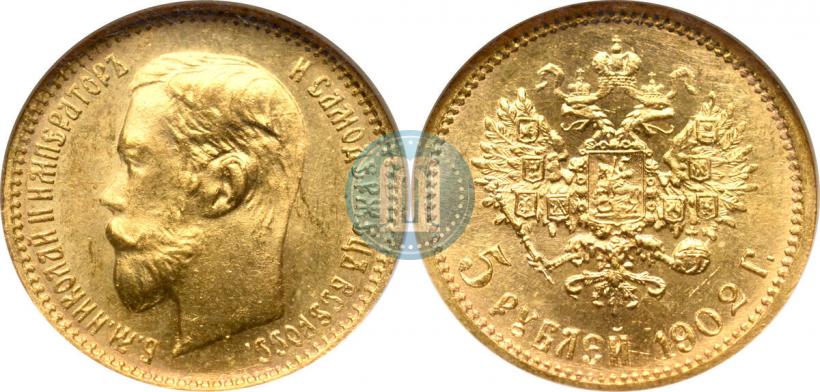 Picture 5 roubles 1902 year (АР) 